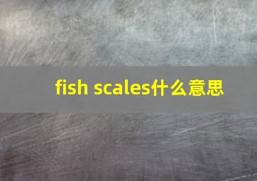 fish scales什么意思